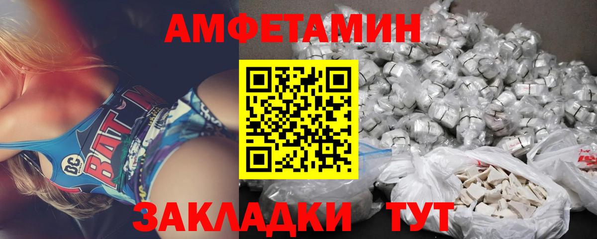 АМФЕТАМИН  Вход с VPN  Надым  Amphetamine Розовый 