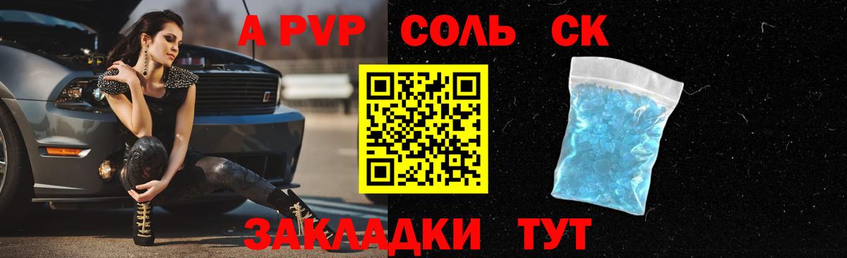 Alfa_PVP мука Надым
