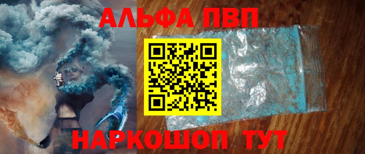 купить закладку  Вход с VPN  Alfa_PVP Crystall  Альфа ПВП Соль  Надым  APVP крисы CK 