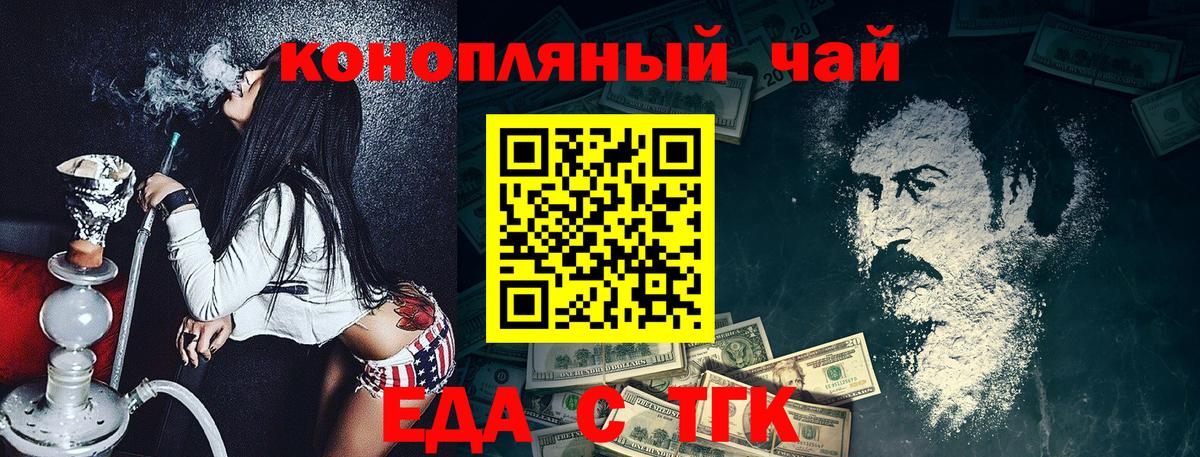 Печенье с ТГК марихуана  Вход с VPN  Надым 
