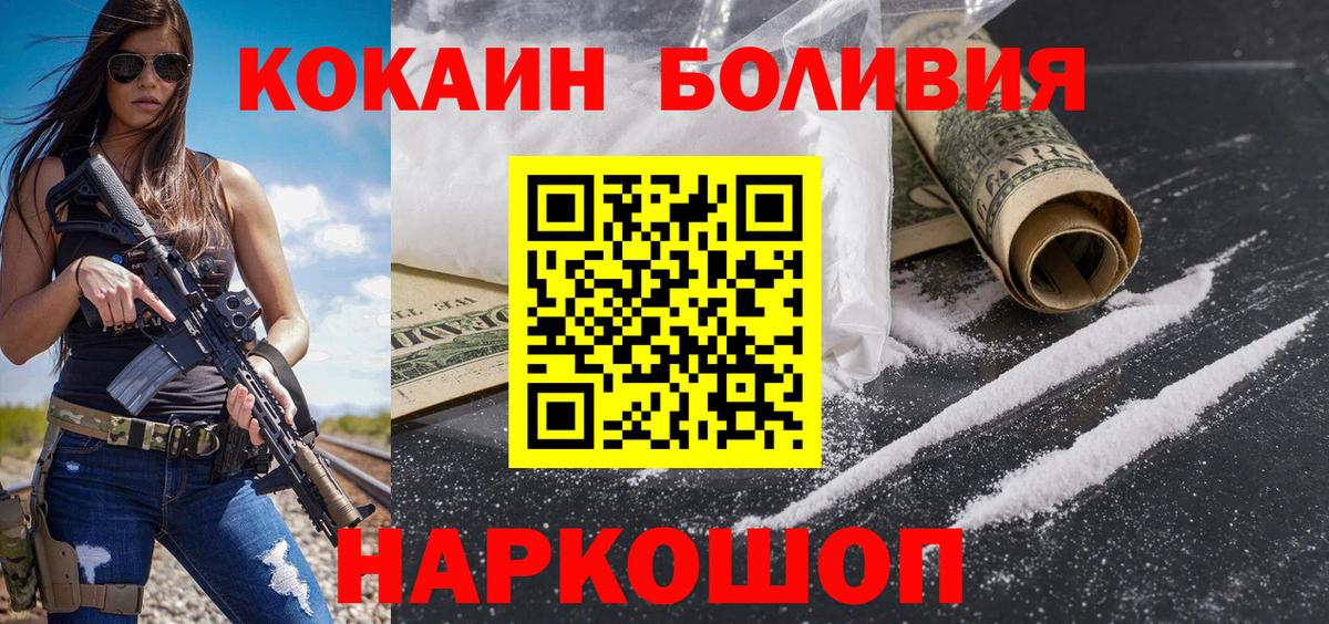 как найти закладки  КОКАИН  Надым  Вход с VPN  Cocaine Перу  КОКАИН Боливия 
