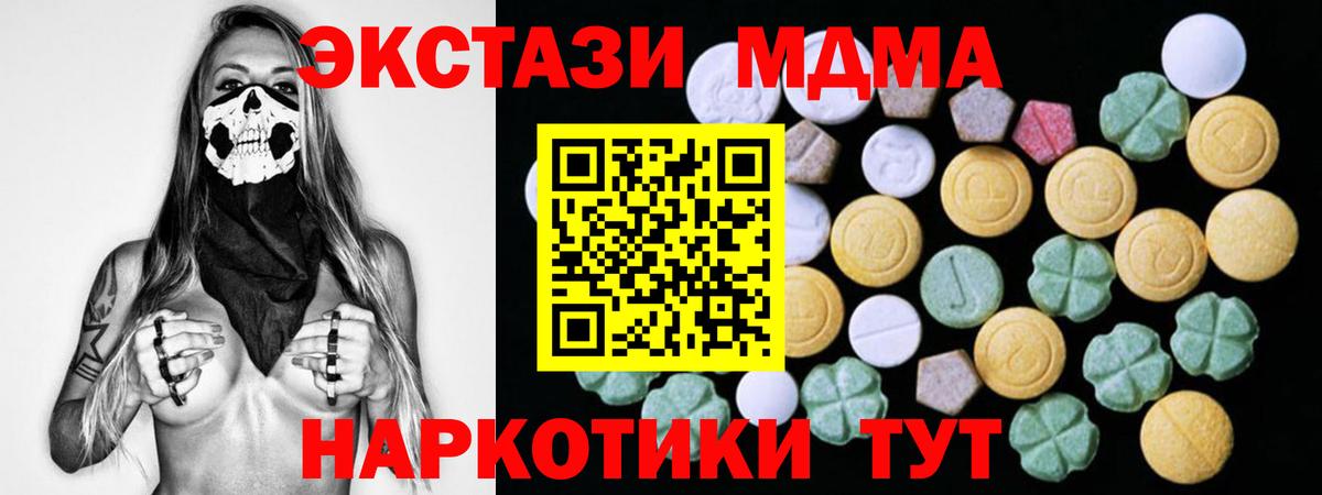 Экстази  Вход с VPN  Ecstasy бентли  Надым  Ecstasy mix 