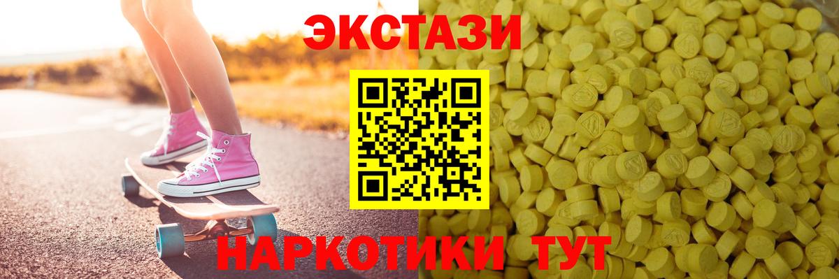 Ecstasy VHQ Надым