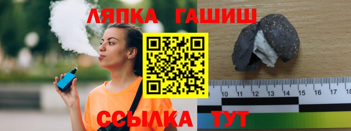 Гашиш хэш Надым