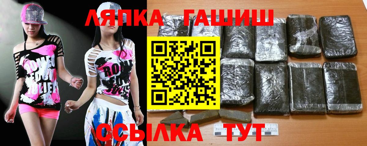 ГАШ hashish  Вход с VPN  Надым 