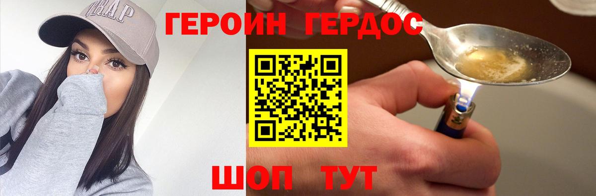 ГЕРОИН хмурый  Героин  Надым  Вход с VPN 
