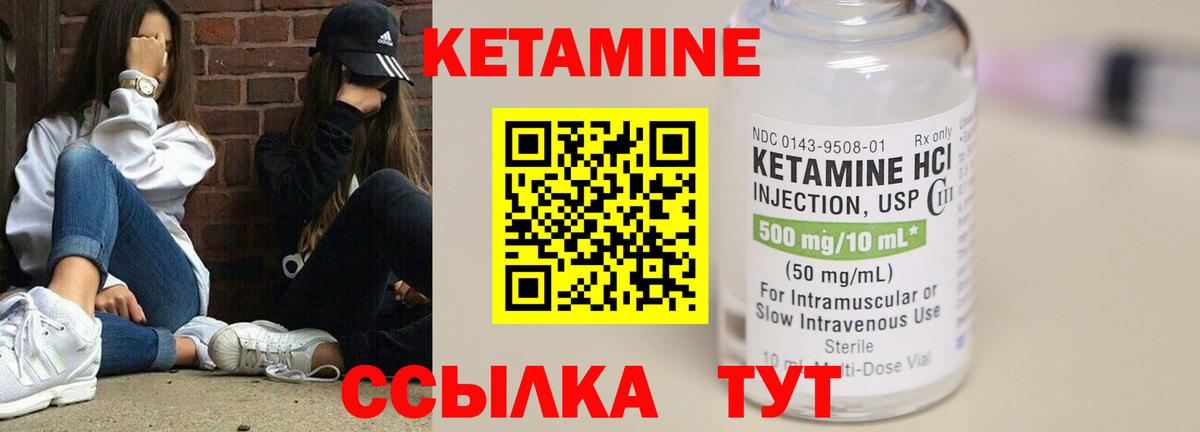 Надым  Кетамин VHQ  Вход с VPN 