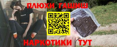 гидра Старая Купавна