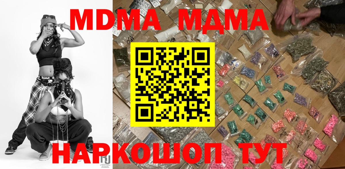 МДМА кристаллы Надым