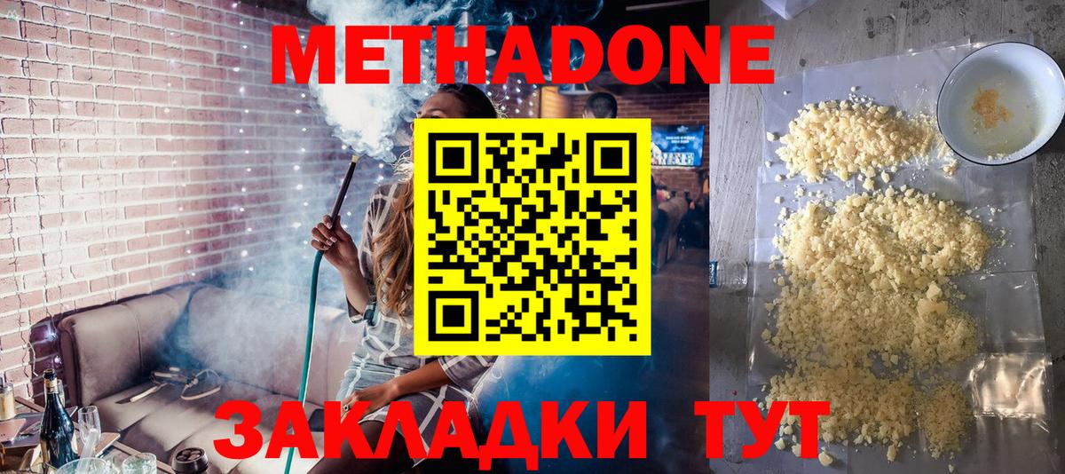 Надым  кракен сайт  Вход с VPN  МЕТАДОН белоснежный 
