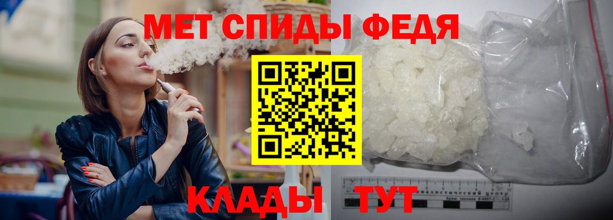 Первитин  МЕТАМФЕТАМИН Декстрометамфетамин 99.9%  Вход с VPN  Надым 