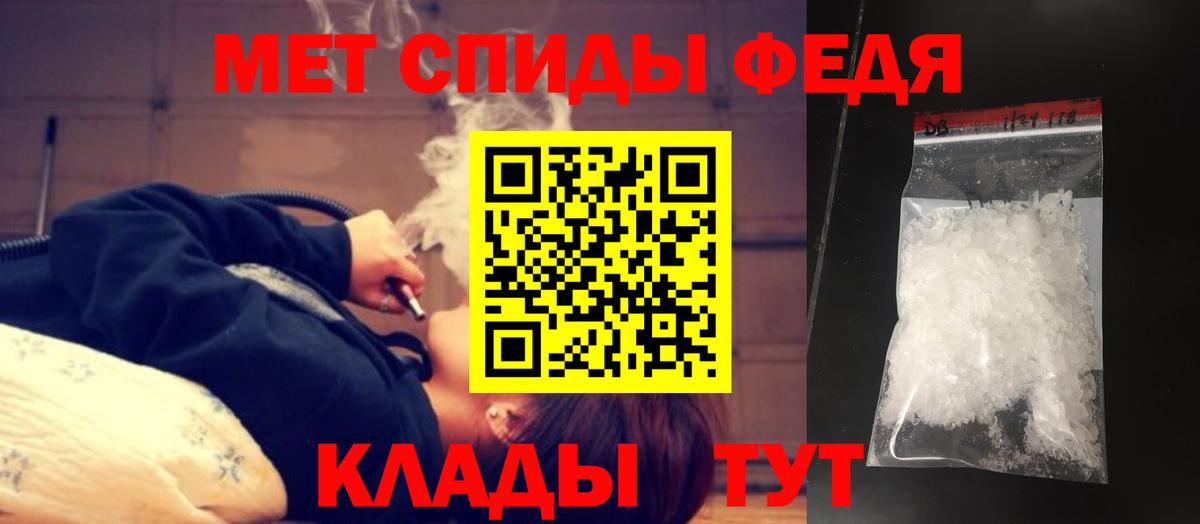 МЕТАМФЕТАМИН Methamphetamine Надым