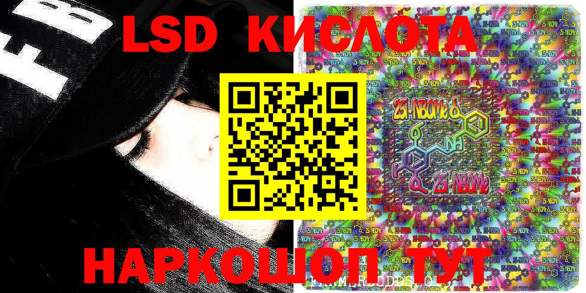 Надым  Марки N-bome 1,8мг  Наркотические марки  Вход с VPN 